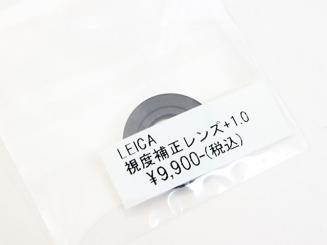  M +1.0